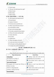 中国大学公开课中国科学院大学录取高分师兄师姐考研免费公开