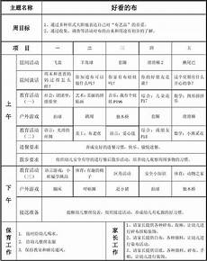 郑州八中校长,2 郑州八中校长 020年河南省校园篮球联赛在郑州八中圆满闭幕