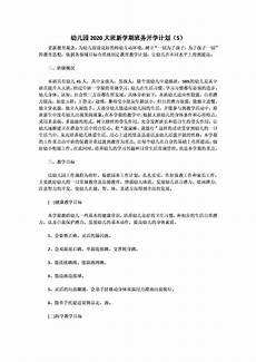 职业教育的特点,为更好地宣传、贯彻和落职业教育的特点 